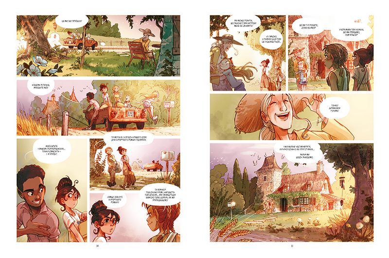 Сетри Ґреміє. Книга 2. Кохання Кассіопеї - фото 4