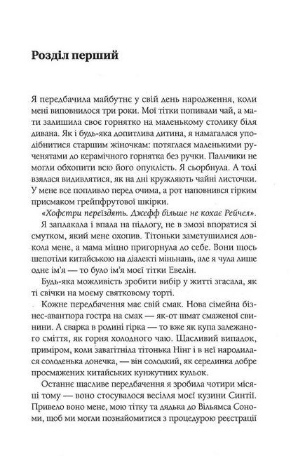 Магічна чайна крамничка Ванесси Ю в Парижі - фото 2