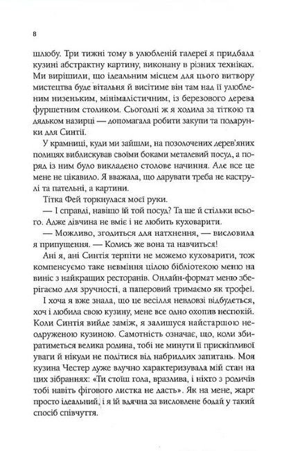 Магічна чайна крамничка Ванесси Ю в Парижі - фото 3