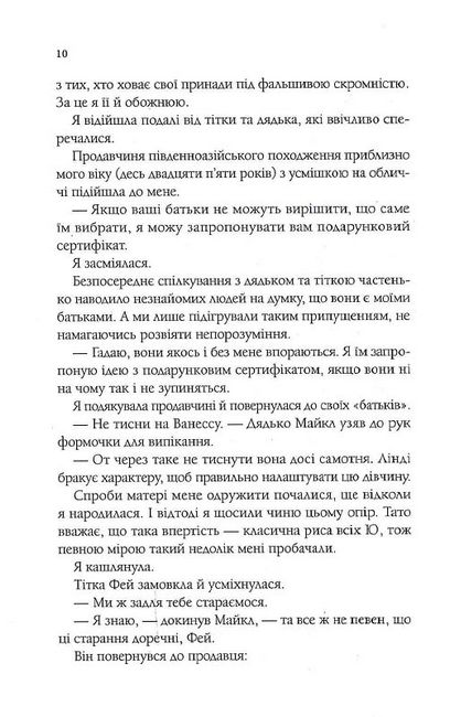 Магічна чайна крамничка Ванесси Ю в Парижі - фото 5