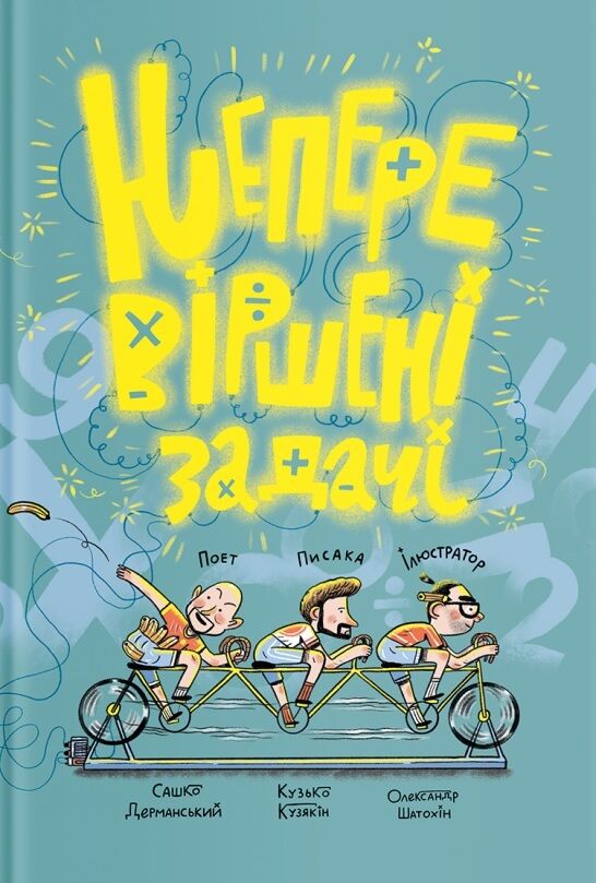 Неперевіршені задачки