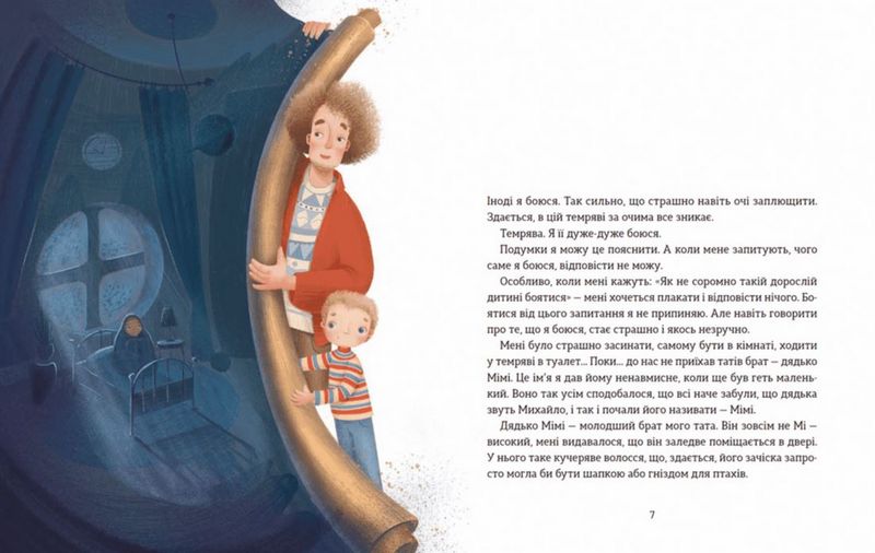 Ключі сили - фото 3