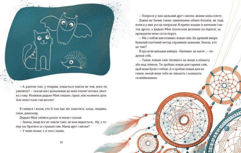 Ключі сили - фото 5