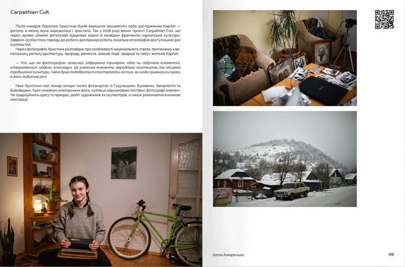 Ukraїner. Країна зсередини 2 - фото 6