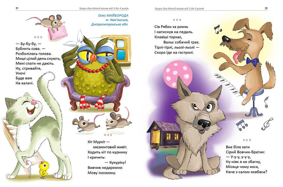 Вишиванка для сонечка - фото 2