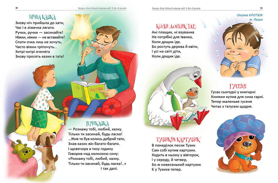 Вишиванка для сонечка - фото 3