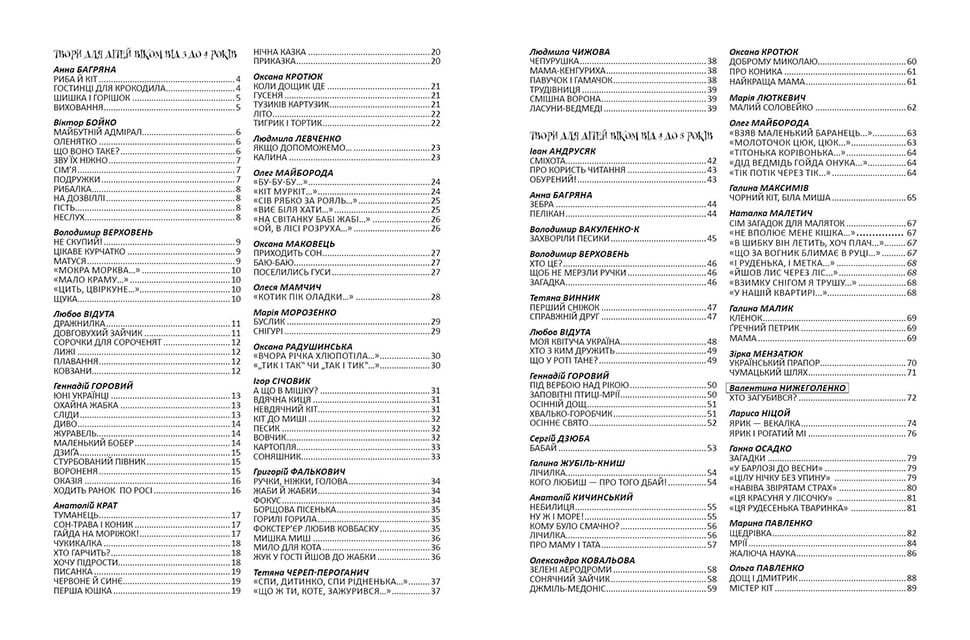 Вишиванка для сонечка - фото 4