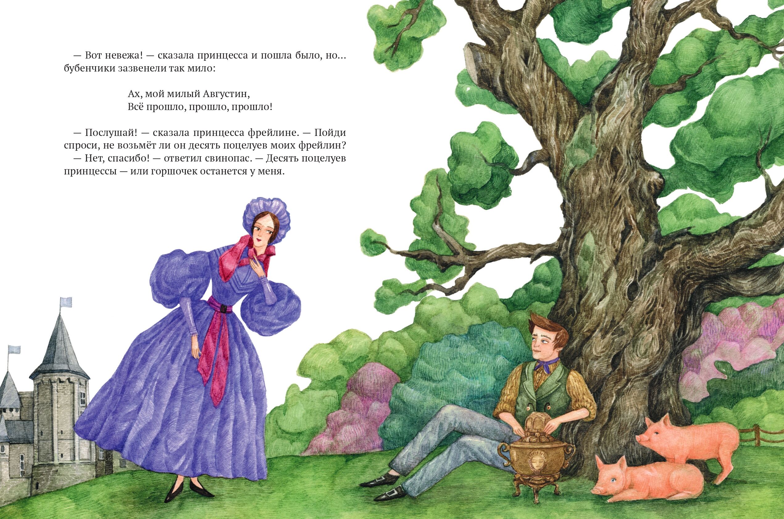 Волшебные сказки Андерсена - фото 4