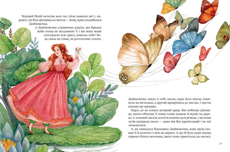 Чарівні казки Андерсена - фото 2