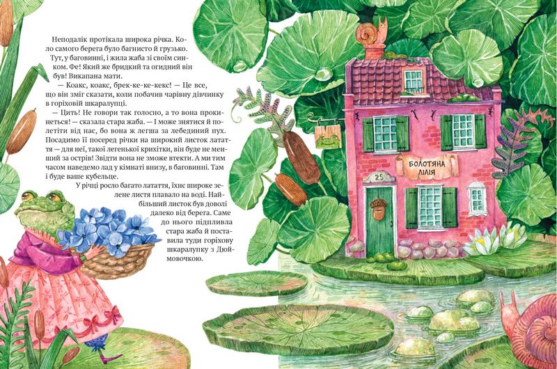 Чарівні казки Андерсена - фото 3