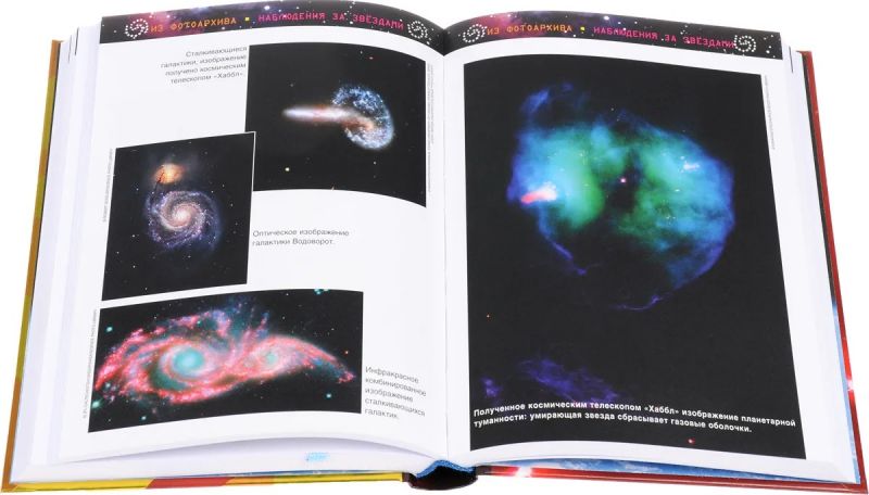 Джордж и сокровища Вселенной - фото 3