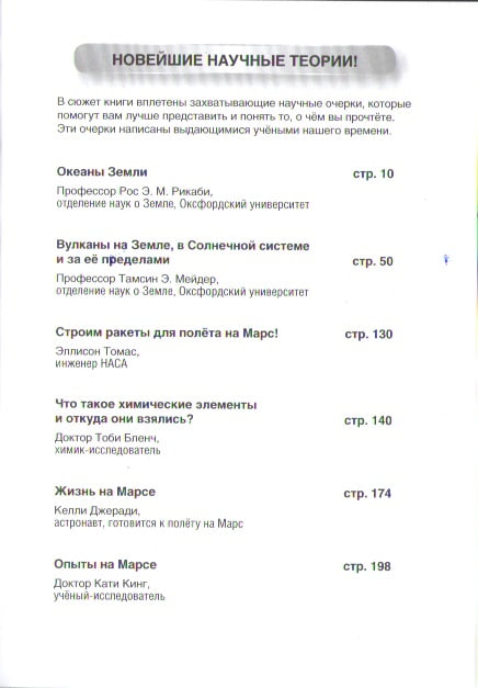 Джордж и ледяной спутник - фото 3