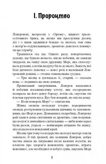 Пурпурні вітрила - фото 4