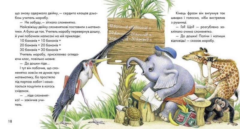 Диво у долоньках: казки та віршики. Українська сучасна класика - фото 4