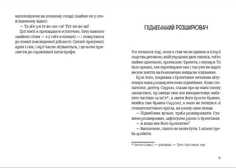 Роберто і (не)наречені - фото 3