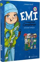 Емі і таємний клуб супердівчат. Сніговий патруль. Книга 6