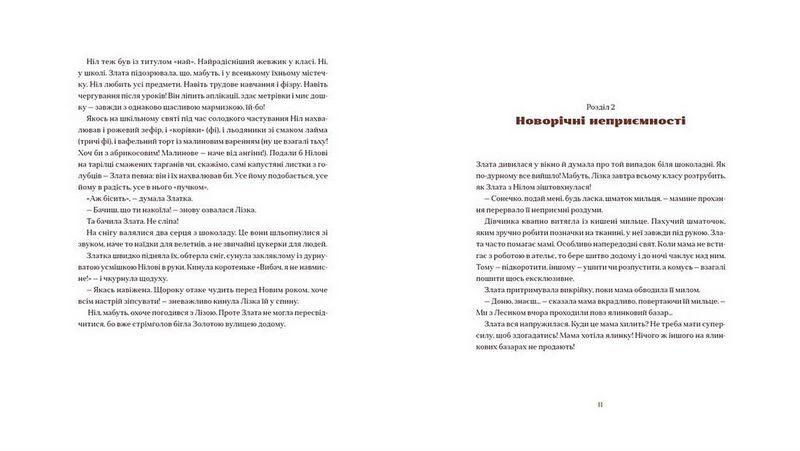 Шоколадний Kіт і Цукеркова Відьма - фото 4