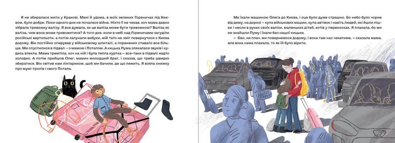 Залізницею додому - фото 4