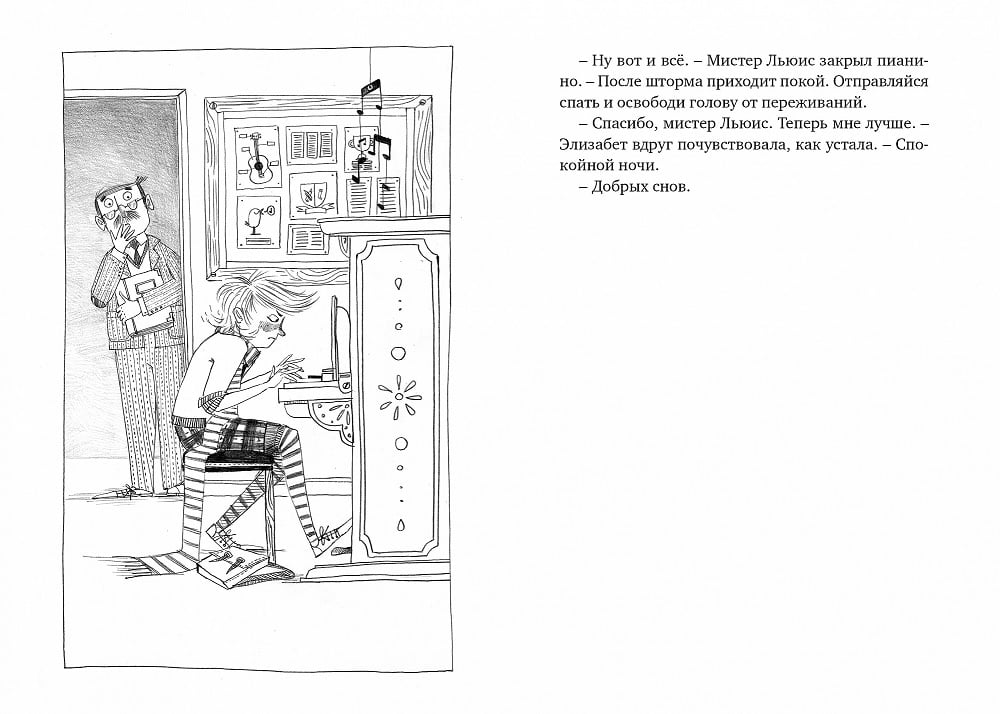 Вредная девчонка исправляется - фото 3