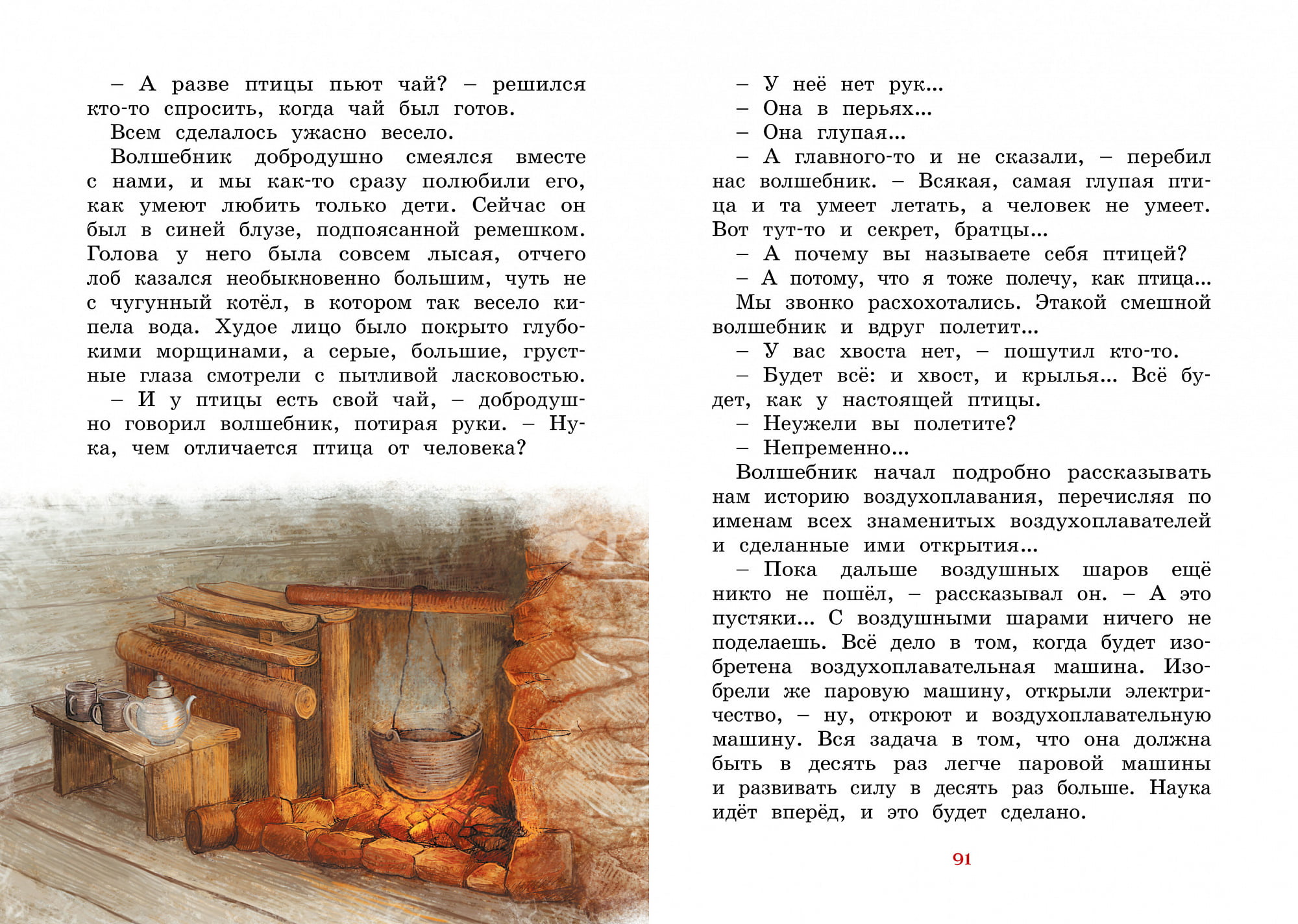 Серая Шейка - фото 4