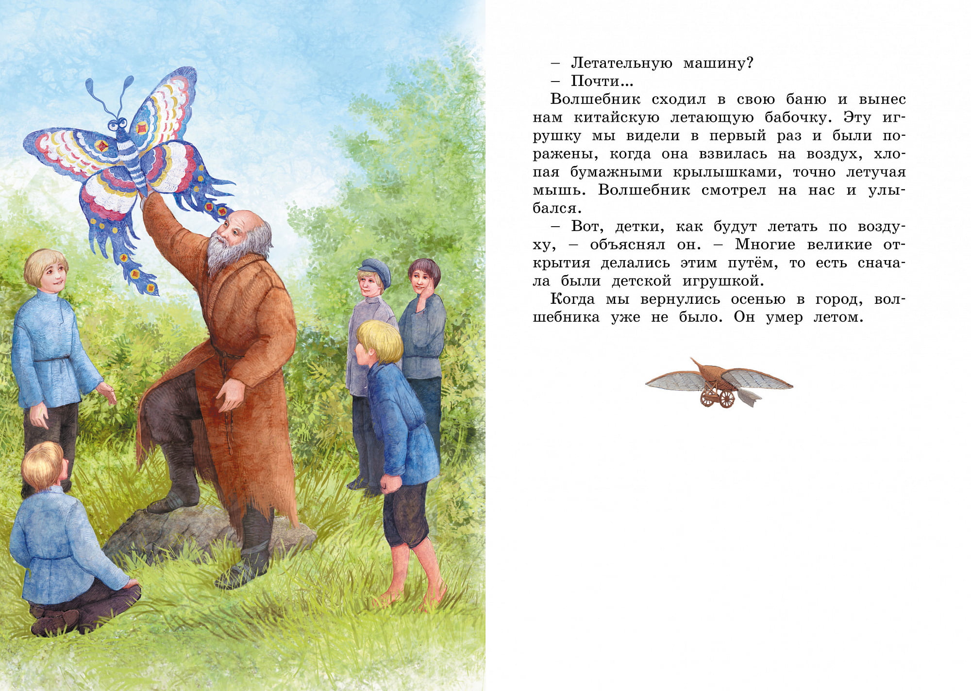 Серая Шейка - фото 5