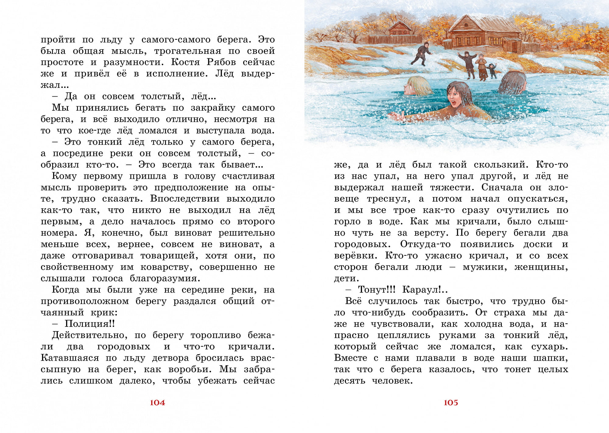 Серая Шейка - фото 6