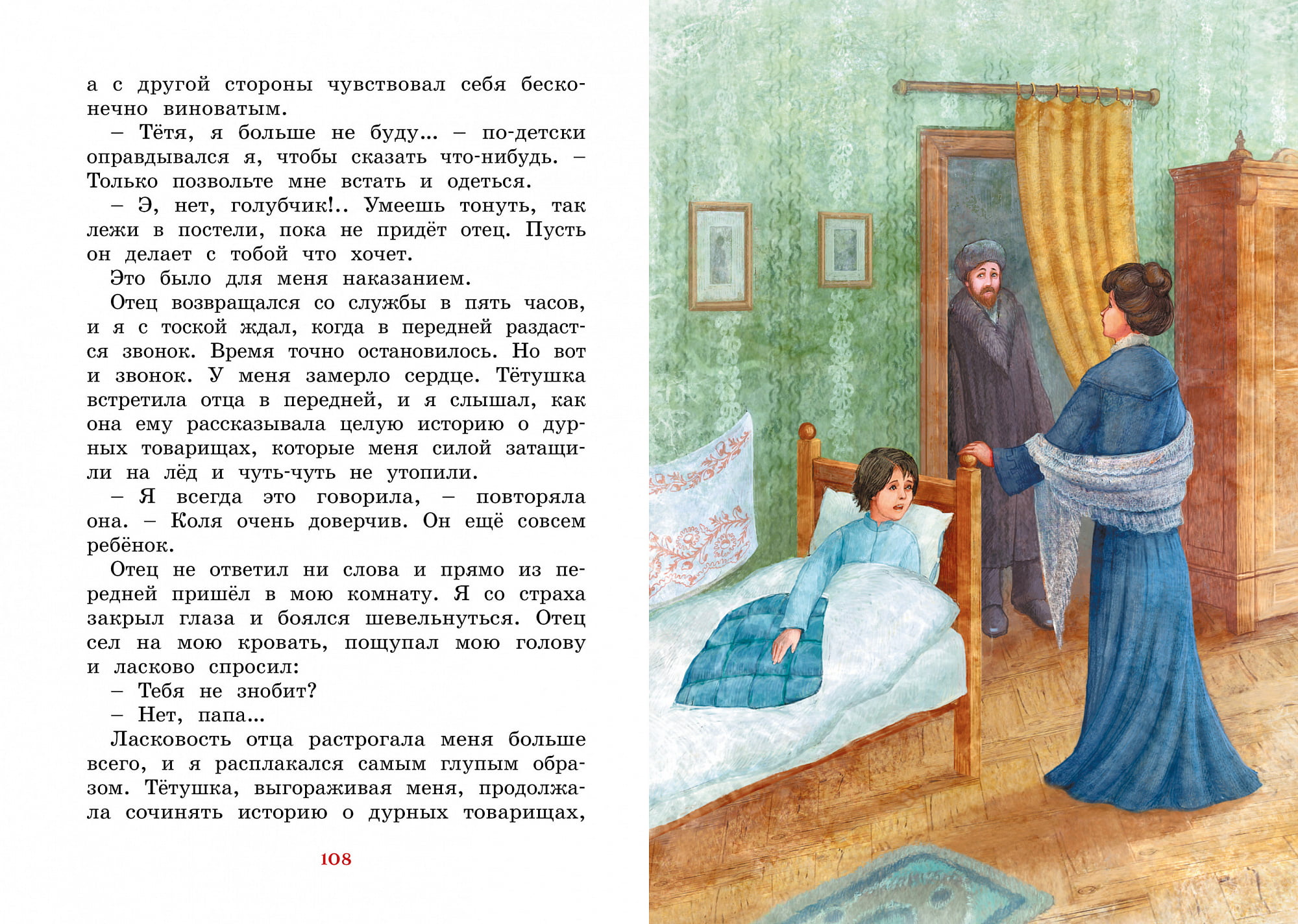 Серая Шейка - фото 7