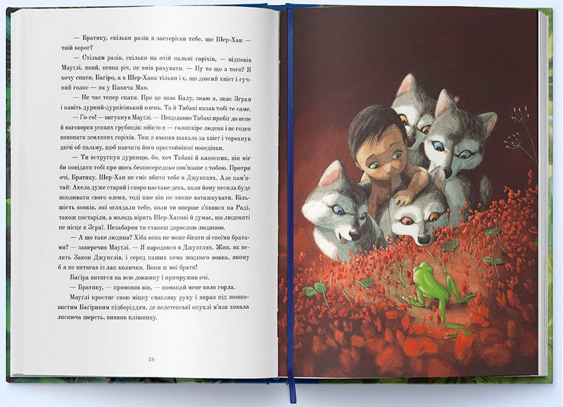 Книга джунглів - фото 3