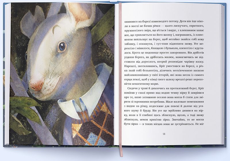 Вітер у вербах - фото 3