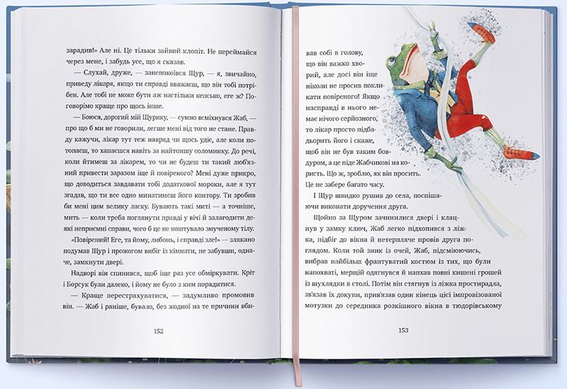 Вітер у вербах - фото 4