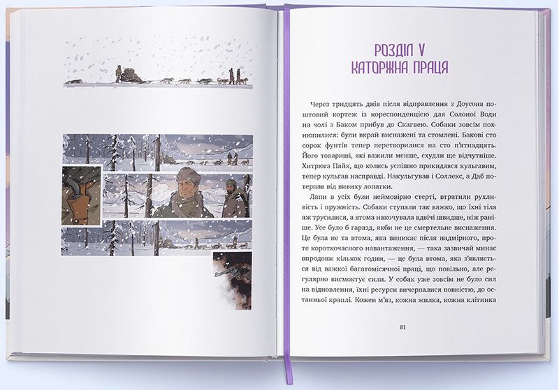 Поклик пращурів - фото 5