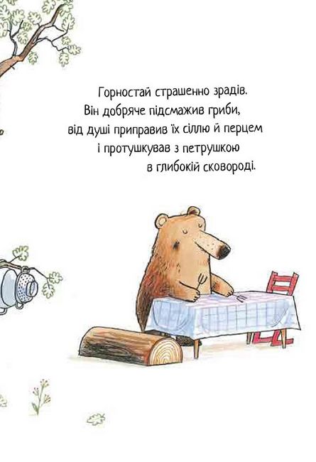 Два - мені, один - тобі - фото 5