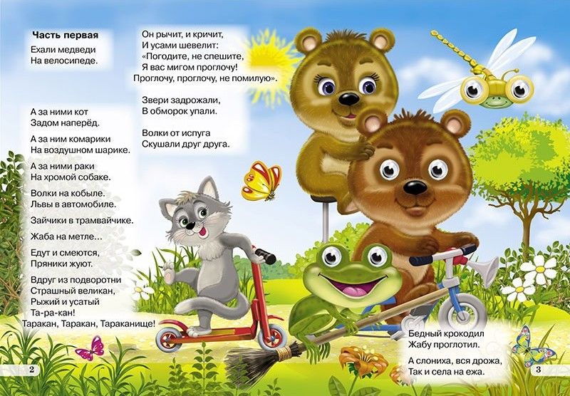 Тараканище - фото 2