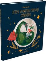 Летюча книжкова крамниця Франкліна