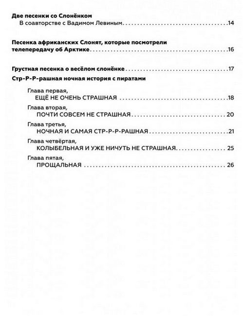 Глупый Бычок - фото 3