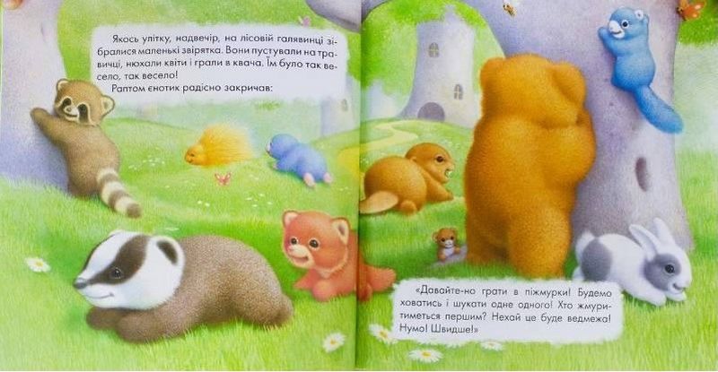 А де ж мишеня? - фото 2