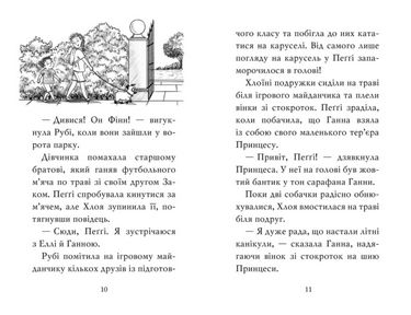 Мопс, який хотів стати русалонькою. Книга 5 - фото 3