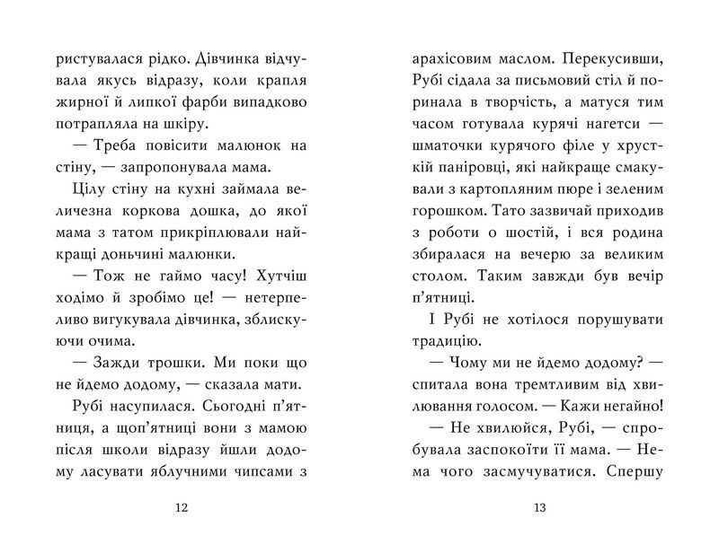 Тварини-малята та їхні друзі. Книга 2. Порятунок коаленяти - фото 4
