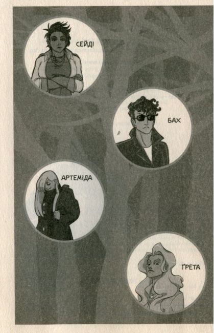 Вітаємо в Аддамсвіллі - фото 3