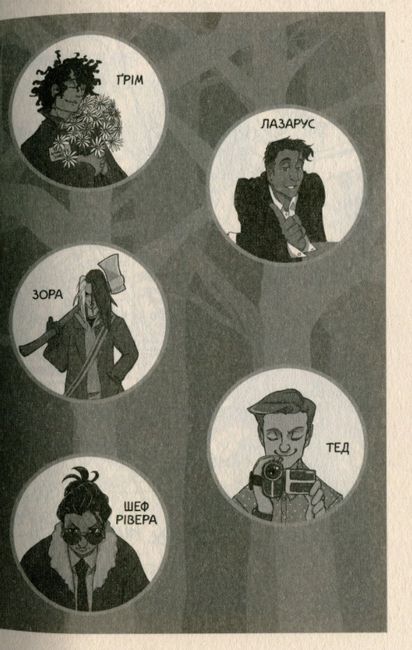 Вітаємо в Аддамсвіллі - фото 4