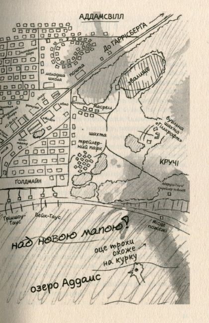 Вітаємо в Аддамсвіллі - фото 6