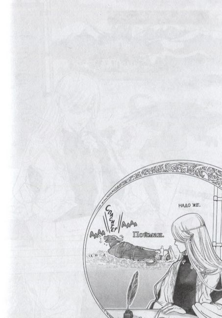 Дракон в поисках дома, том 1 - фото 4