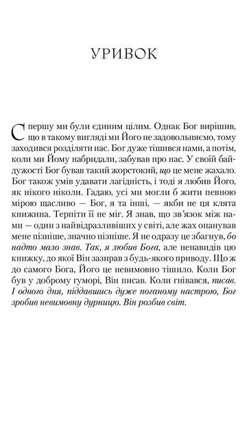 Крізь дзеркала. Зимові заручини - фото 2