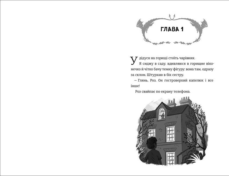 Земля Реву - фото 3