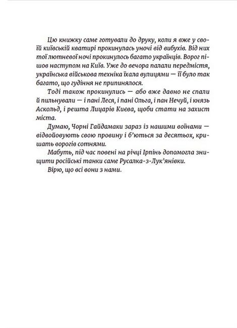 Метро до Темного Міста - фото 3