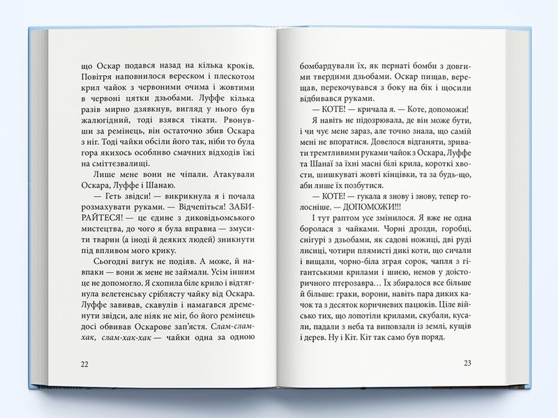 Дика відьма. Вірідіанська кров - фото 4