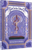 Ключ до всіх дверей