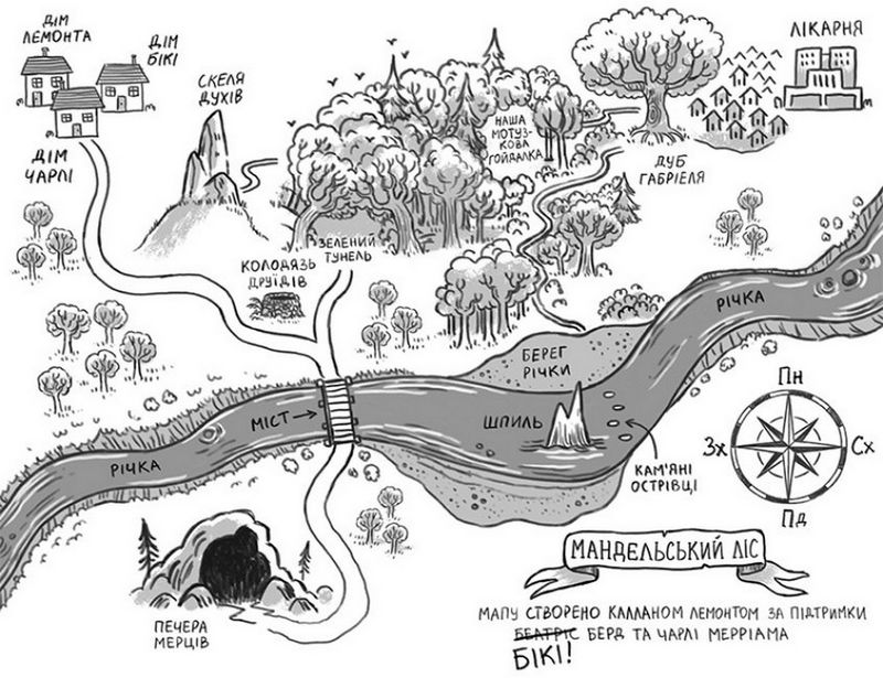 Шалений шлях додому - фото 3