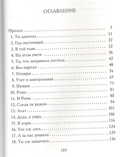 Это просто игра - фото 2