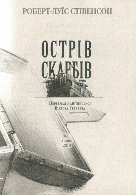 Острів скарбів - фото 2